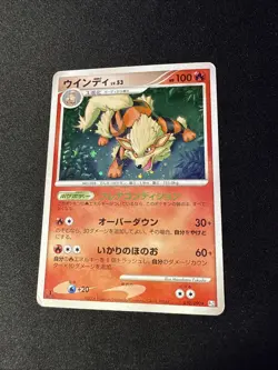 Pokemon Card Japanese【Arcanine】010/090 Rising Rivals Holo Rare Unlimited - Image 1