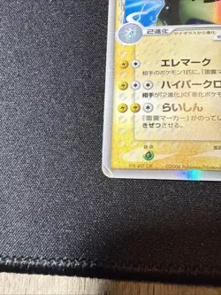 Tyranitar ex 004/024 1st Ed 2006 HOLO Shockwave Pokemon Card Japanese LP T42 - Image 2