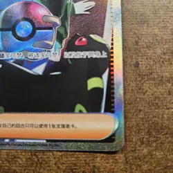 Penny 1004/04 SAR Simplified Chinese Gem Pack Vol.2 Pokemon Card NM - Image 4
