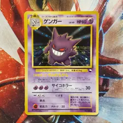Masaki Gengar - Vending Holographic Promo - Japanese Pokemon Card - Lot #672 - Image 2