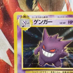 Masaki Gengar - Vending Holographic Promo - Japanese Pokemon Card - Lot #672 - Image 3