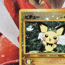 Pichu - Holo Rare - Neo Premium File 2 - Japanese Pokemon Card - Lot #671 - Image 3