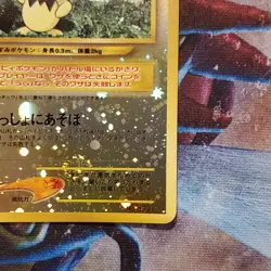 Pichu - Holo Rare - Neo Premium File 2 - Japanese Pokemon Card - Lot #671 - Image 5