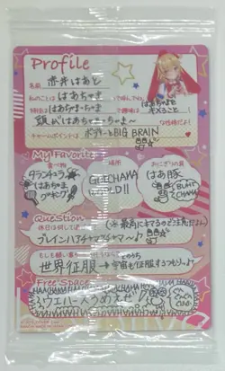 Akai Haato/Haachama Sealed Metallic Vol. 1 Wafer Card - Bandai - Hololive - Image 3