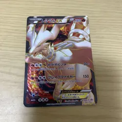 Reshiram EXBW-P158/BW-P Retro Promo Rare Pokemon Card Game - Image 1