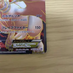 Reshiram EXBW-P158/BW-P Retro Promo Rare Pokemon Card Game - Image 5