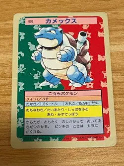 Pokemon Card Top Sun Blastoise Vintage Japanese Promo Rare F/S - Image 1