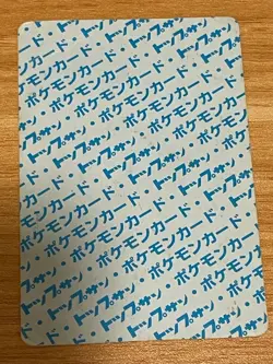 Pokemon Card Top Sun Blastoise Vintage Japanese Promo Rare F/S - Image 2