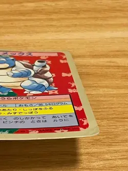 Pokemon Card Top Sun Blastoise Vintage Japanese Promo Rare F/S - Image 3