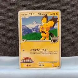 Gizamimi Pichum Arceus's Space and Space Gosho Aoyama Rare Pokemon Card Game - Image 1