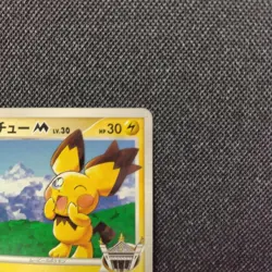 Gizamimi Pichum Arceus's Space and Space Gosho Aoyama Rare Pokemon Card Game - Image 3