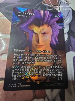 Seymour Guado Kinnan Bonder Prodigy R Foil Showcase 055 FINAL FANTASY MTG JPN - Image 2
