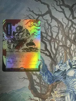 demonic tutor japanese alternate art foil nm - Image 1