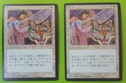Magic the Gathering MTG FBB JAPANESE KISMET X2 LP/EX U 4th Edition 1996! - Image 1