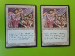 Magic the Gathering MTG FBB JAPANESE KISMET X2 LP/EX U 4th Edition 1996! - Image 2