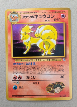 Brock's Ninetales Japanese Gym Leaders' Stadium Holo Pokemon - Image 1