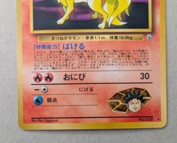 Brock's Ninetales Japanese Gym Leaders' Stadium Holo Pokemon - Image 2