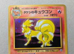 Brock's Ninetales Japanese Gym Leaders' Stadium Holo Pokemon - Image 3