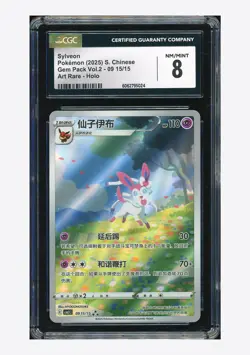 Pokemon CGC 8 Sylveon Art Rare 2025 09 15/15 Gem Pack Vol.2 S.Chinese - Image 1