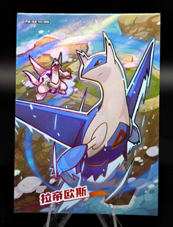 Pokemon Latios KR - Eif Origins Collectors 2.0 PM-KR No.008 (Chinese) MINT - Image 1