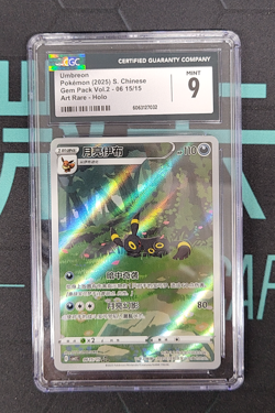 CGC 9 Pokemon TCG Chinese exclusive Umbreon Gem Pack Vol.2 06 15/15 CBB2C - Image 1