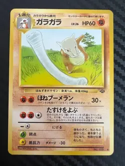 Pokemon TCG Marowak No. 105 Jungle Japanese US Seller NM - Image 1