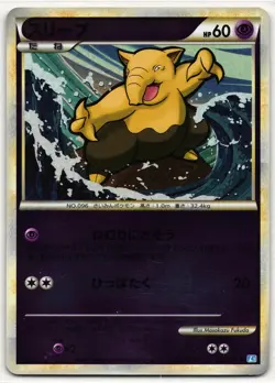 DROWZEE 038/070 - LP - L1 SOULSILVER COLLECTION REVERSE HOLO JAPANESE POKEMON - Image 1