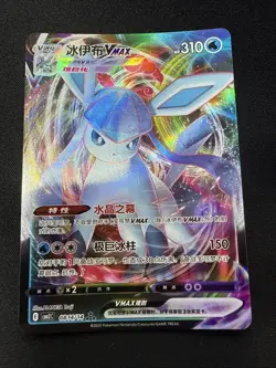 Pokemon Chinese Gem Pack Horizons Vol.2 Glaceon Vmax 0814/14 NM - Image 1