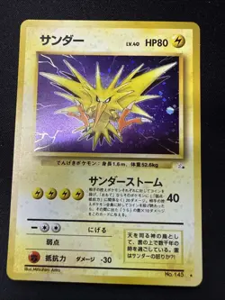 Zapdos - Pokemon Japanese Fossil #145 - Very Good Condition - Ungraded - Image 1