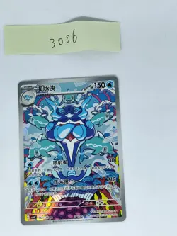 Pokemon TCG card S-chinese Palafin CsV4C 132/129 AR NM - Image 1