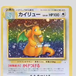 Dragonite Fossil Set No.149 Holo Rare Japanese Pokemon Card(A- rank) - Image 2