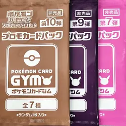 Scarlet & Violet GYM Promo Pack Vol.7, Vol.9, Vol.10, Pokemon Cards Sealed jp - Image 1