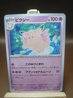 NM Clefable U 036/165 SV2a 151 Pokemon Card Japanese - Image 1