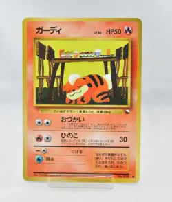 Pokemon card Growlithe No.058 Old Back Glossy Vending Series 3 Japanese LP - Image 1