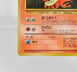 Pokemon card Growlithe No.058 Old Back Glossy Vending Series 3 Japanese LP - Image 5