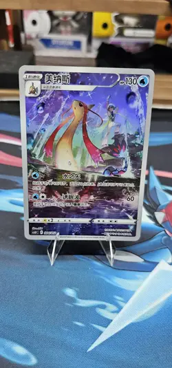 Pokemon Chinese Milotic Keychain With Promo Card - Image 3