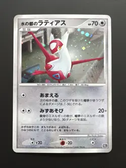 Alto Mare's Latias 10th Anniversary Promo 2007 Holo Japanese Pokemon Card NM - Image 1