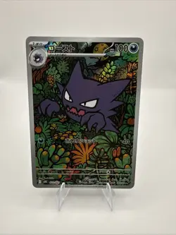 NM Haunter AR 022/021 MBG Starter Set Mega Gengar ex Pokemon Cards Japanese - Image 1