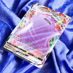 Pokemon Card Japanese - Ditto VMAX RRR 141/190 - s4a HOLO V MAX MINT Pokemon - Image 2