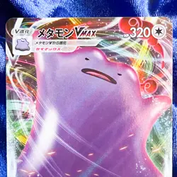 Pokemon Card Japanese - Ditto VMAX RRR 141/190 - s4a HOLO V MAX MINT Pokemon - Image 4