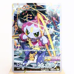 MP) Hoopa 155/XY-P Movie Promo 2015 Pokemon Card Japanese z292-253 - Image 1