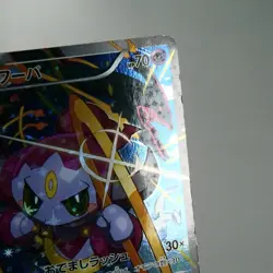 MP) Hoopa 155/XY-P Movie Promo 2015 Pokemon Card Japanese z292-253 - Image 5