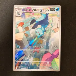 Dewott AR 103/086 White Flare sv11W Pokemon Card Japanese Near Mint 4Set #102422 - Image 2