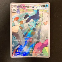 Dewott AR 103/086 White Flare sv11W Pokemon Card Japanese Near Mint 4Set #102422 - Image 4