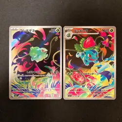 Bulbasaur Ivysaur AR set 064/063 M1L Mega Brave Pokemon Card Japanese NM #102423 - Image 1
