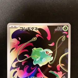 Bulbasaur Ivysaur AR set 064/063 M1L Mega Brave Pokemon Card Japanese NM #102423 - Image 3