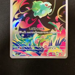 Bulbasaur Ivysaur AR set 064/063 M1L Mega Brave Pokemon Card Japanese NM #102423 - Image 4