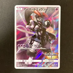 Armored Mewtwo 365/SM-P Movie PROMO HOLO Pokemon Card Japanese #102425 - Image 1