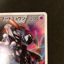 Armored Mewtwo 365/SM-P Movie PROMO HOLO Pokemon Card Japanese #102425 - Image 4