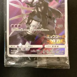 Armored Mewtwo 365/SM-P PROMO HOLO SEALED movie Pokemon Card Japanese #102450 - Image 5